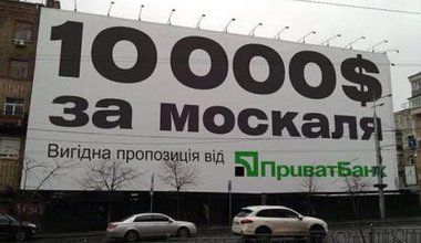 Billboard reading ten thousand dollars for a Moskal