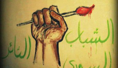 The Syrian Revolutionary Youth symbol graffitied on a Damascene wall.