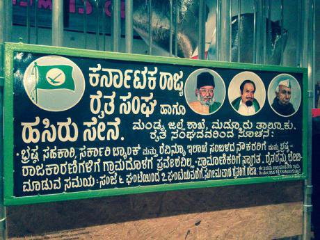 Karnataka State Farmers’Association.