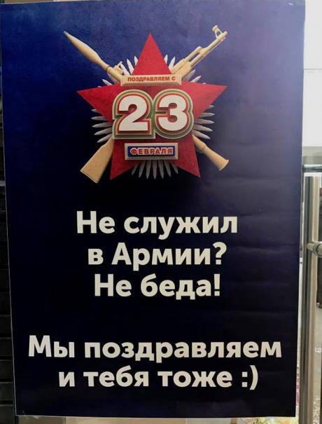 23_Feb_Poster_Moscow.jpg