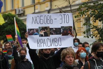 Ukraine Kyiv Pride LGBTQ+
