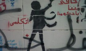 "Be scared of us, government". Graffiti in downtown Cairo. 28 January 2012. Rana Magdy. All rights reserved.
