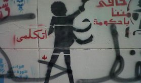  "Be scared of us government.. Speak up." 28 January 2012. Rana Magdy. All rights reserved.