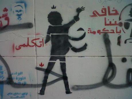 "Be scared of us, government". Graffiti in downtown Cairo. 28 January 2012. Rana Magdy. All rights reserved.