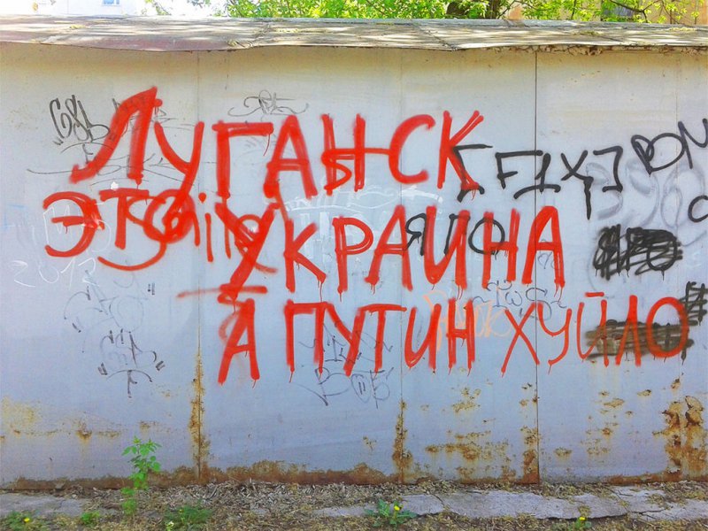 Anti-Putin_graffiti_in_Luhansk,_April_2014.jpg