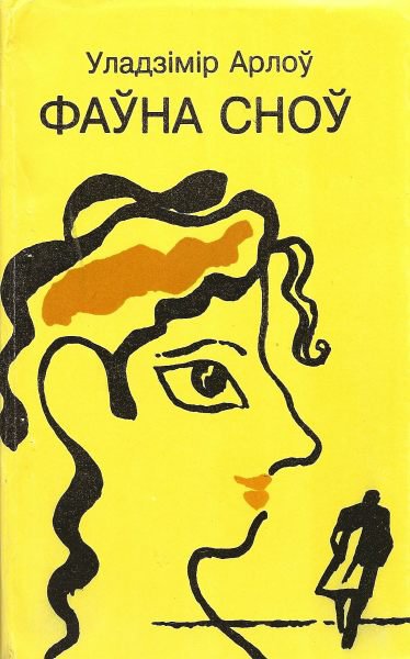 Arlou book