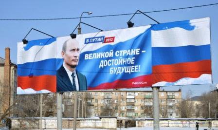 Banner_Putin