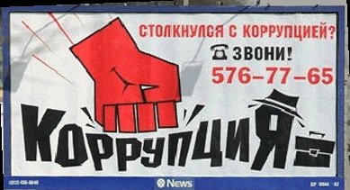 Bribe_Petersburg(1)_0.jpg