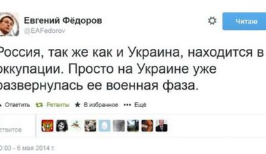 Fedorov twitter quote.jpg