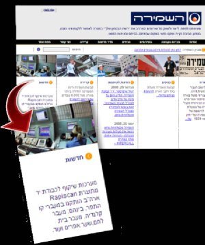 G4S advertises scanning machines in operation at checkpoints located along the route of the wall