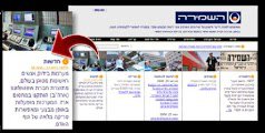 G4S Israel advertised its role in Eretz checkpoint on its website