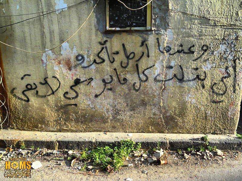 Homs 2014-05-graffiti.jpg