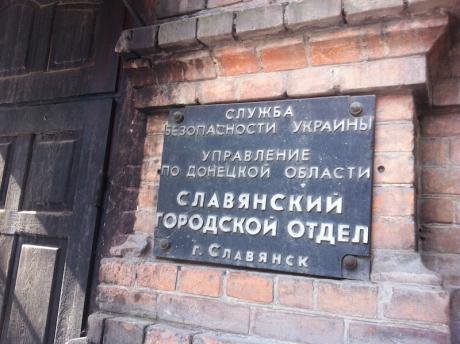 Slovyansk&#39;s infamous SBU building where prisoners were held by DNR militia.