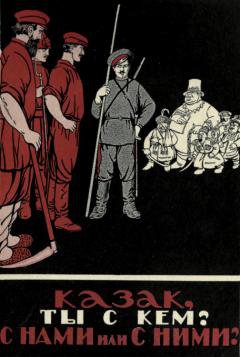 &#39;Cossack, who are you with - us or them?&#39; Russian Civil War poster by Dmitry Moor, 1920.
