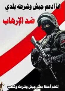 Graphic of a militarised police officer with gun