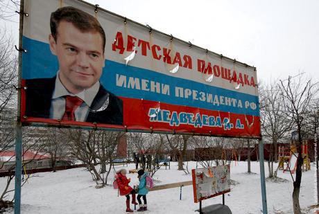 Medvedev_Playground-2.jpg