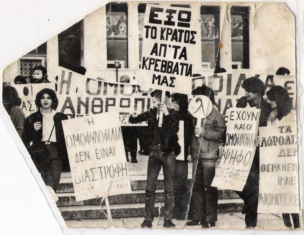 Revenioti (centre) holds a placard that says “(We want) the state out of our beds” at a 1981 demonstration in Athens.