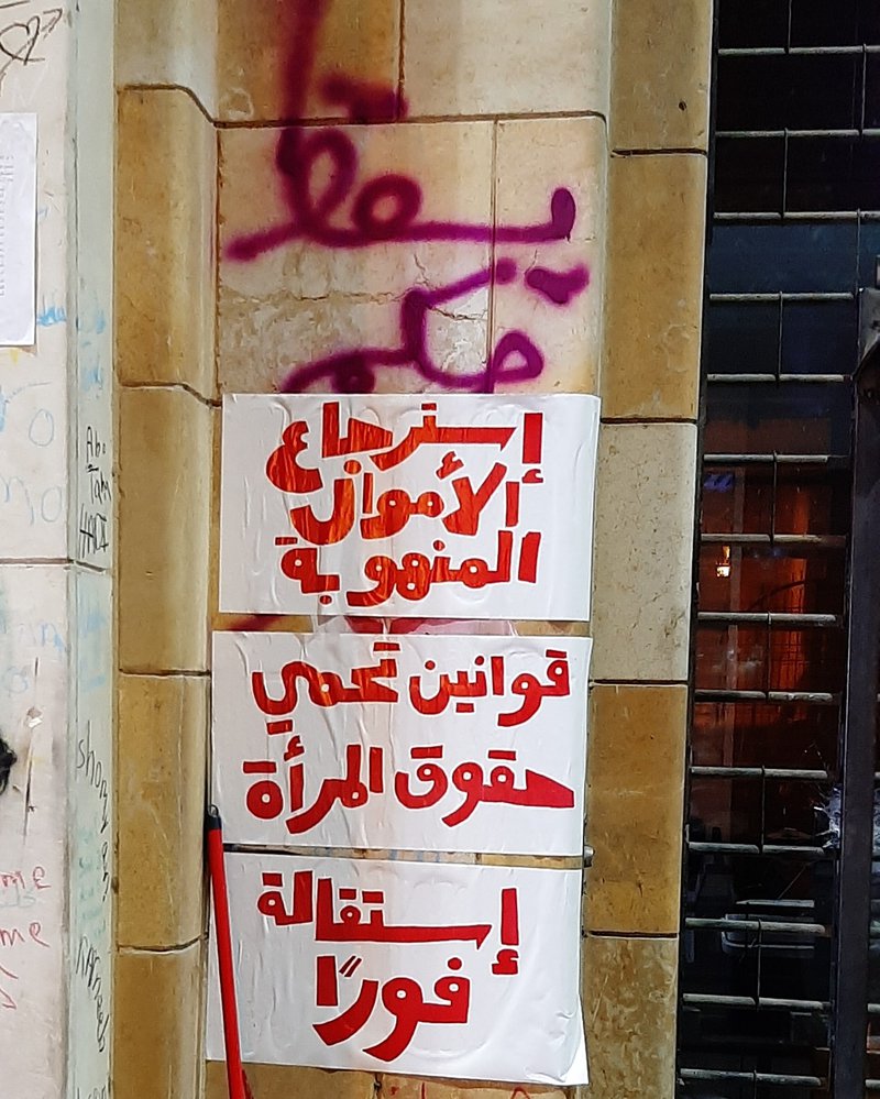 Posters in Riad el Solh - The return of stolen money - Laws to protect women&#x27;s rights - Immediate resignation.jpg