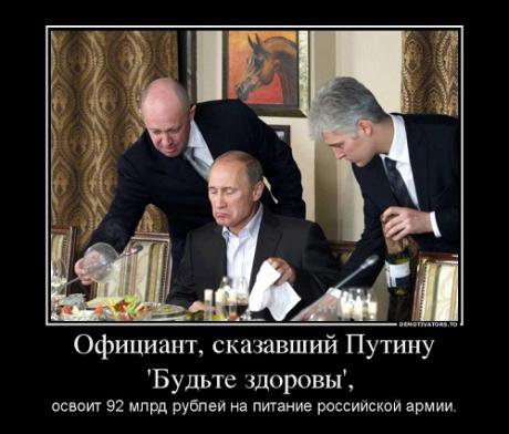 Prigozhin-Putin.jpg