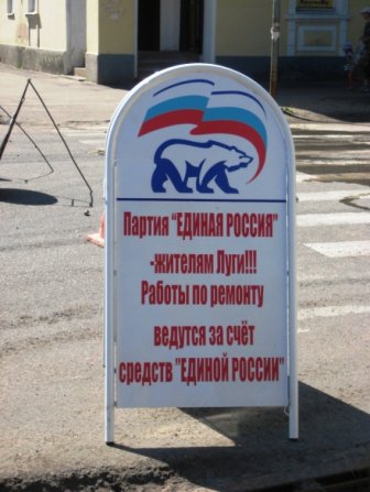 Roads_United_Russia
