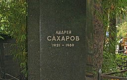 Sakharov memorial .jpg