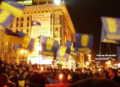 Svoboda nationalistic meeting Kiev