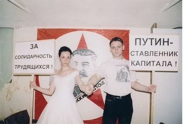 Udaltsov_Wedding.jpg