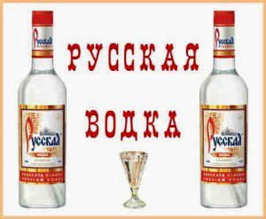 Vodka_0.jpg