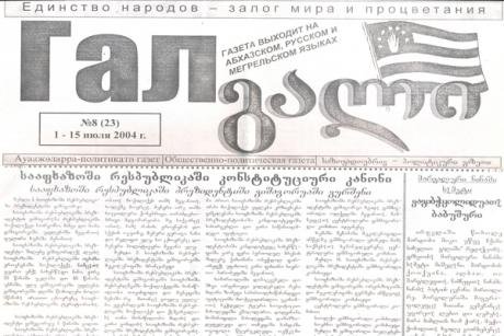 gal-gazette.jpg