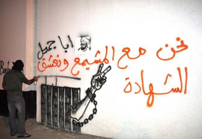 Graffiti for Bahrain revolution
