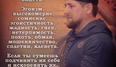  egoism, doubt, greed [etc.]' From Ramzan Kadyrov's Instagram.