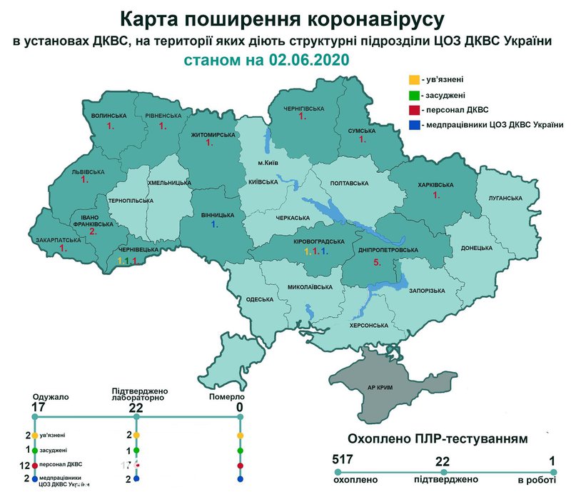 карта заболевших в тюрьмах украины.jpg