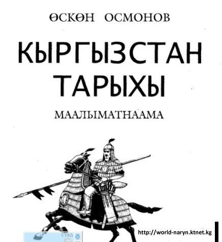 Textbook_Osmonov