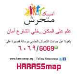 &#39;Harassment free zone&#39; sticker