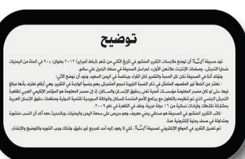 A scanned image of Arabic text