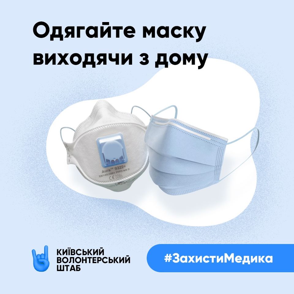 Рука помощи: почему в борьбе с коронавирусом Украине не обойтись без  волонтеров | openDemocracy